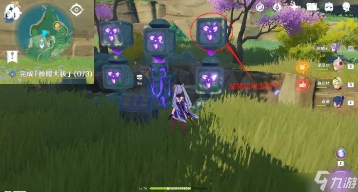 原神3.3祓行荒海任务流程 神樱大祓荒海任务位置大全