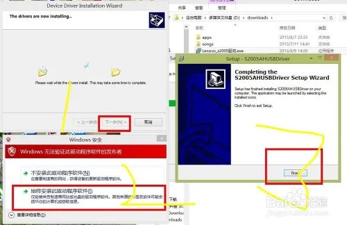 联想乐pad s2005刷机（线刷）教程