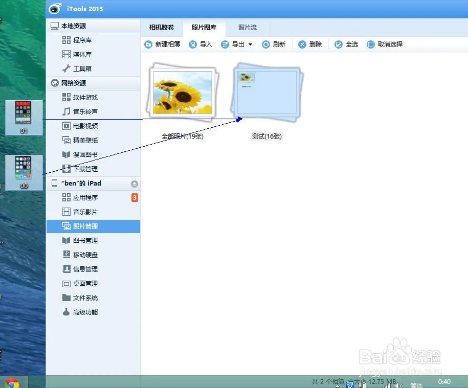 如何将ipad相片导入mac air里