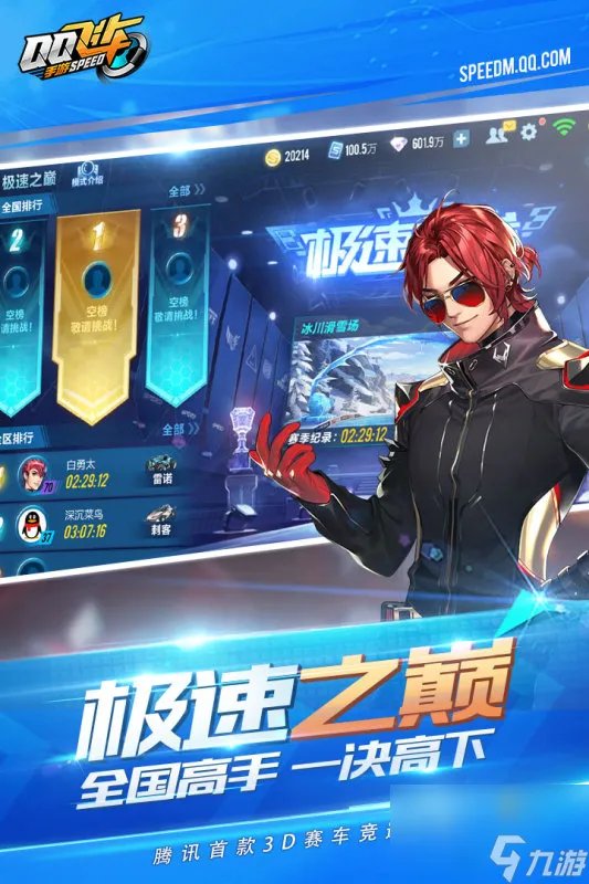 qq飞车手游s车怎么免费获取qq飞车s车获取大全