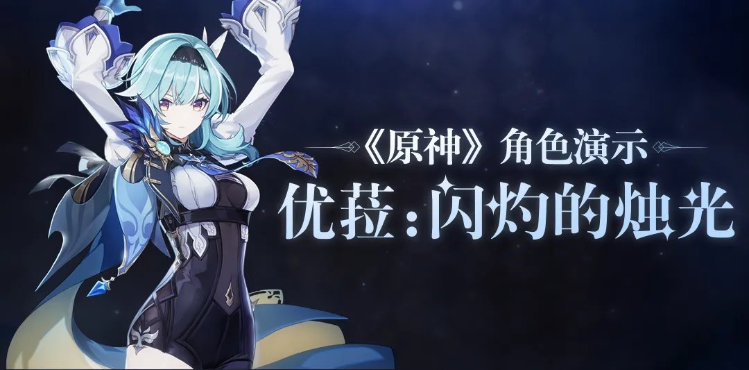 原神优菈传说任务如何做 优菈传说任务攻略一览