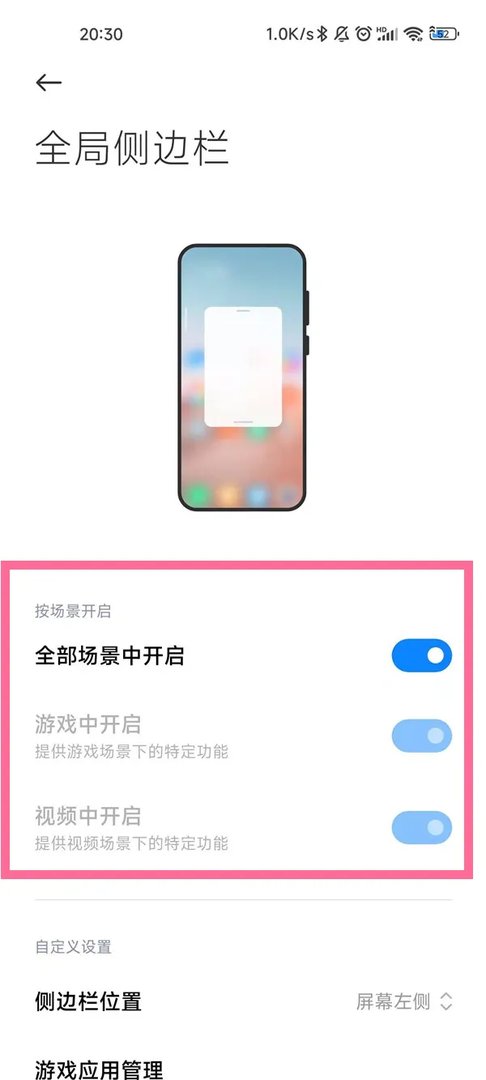 侧边栏怎么打开