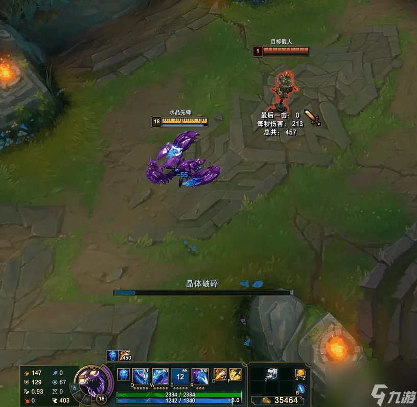 英雄联盟水晶先锋出装 水晶先锋技能详解