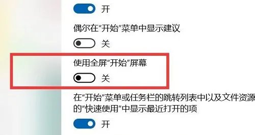 win10开始菜单设置打不开怎么办