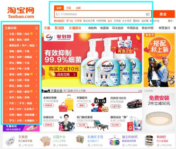 怎样在淘宝上买东西，手把手教新手！