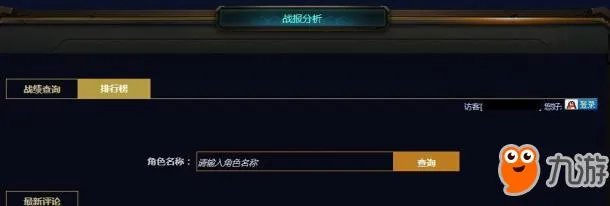 《300英雄》怎么看战绩 战绩查询在哪