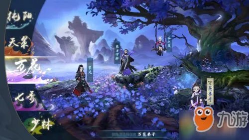 剑网3指尖江湖万花怎么加点 万花加点攻略