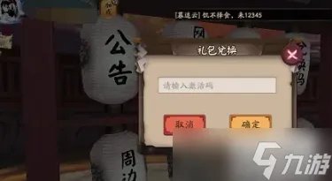 阴阳师兑换码入口在哪