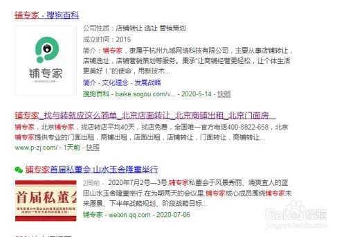 在西安,如何快速找到合适的商铺出租转让平台?