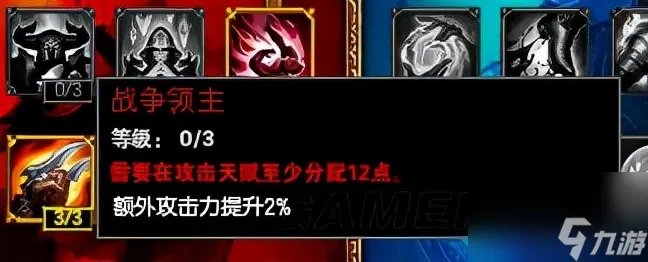 lol天赋介绍表2023 英雄联盟天赋加点推荐