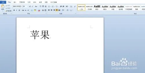 苹果的拼音怎么写