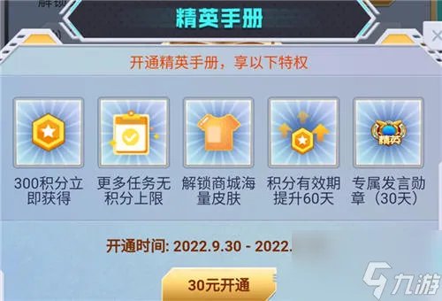 《和平精英》超级星期六怎么玩 超级星期六活动介绍