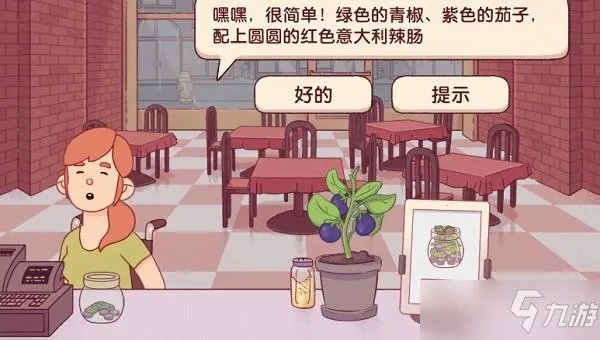 《可口的披萨》小丑披萨制作方法教程