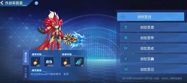 赛尔号作战实验室打法攻略_赛尔号