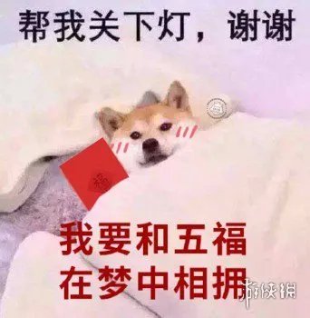 集五福表情包有哪些 集福表情包大全