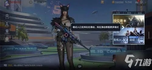 《穿越火线手游》新版本抽奖位置一览 新版本抽奖在哪