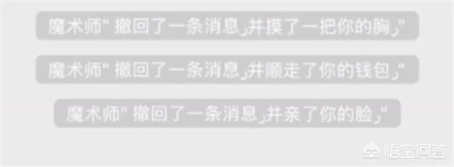 微信里的“XXX撤回一条消息并亲了你一下”是怎么做到的?