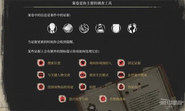 《夏洛克福尔摩斯第一章》图文攻略 全解谜图文流程攻略