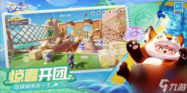 元梦之星玩法介绍