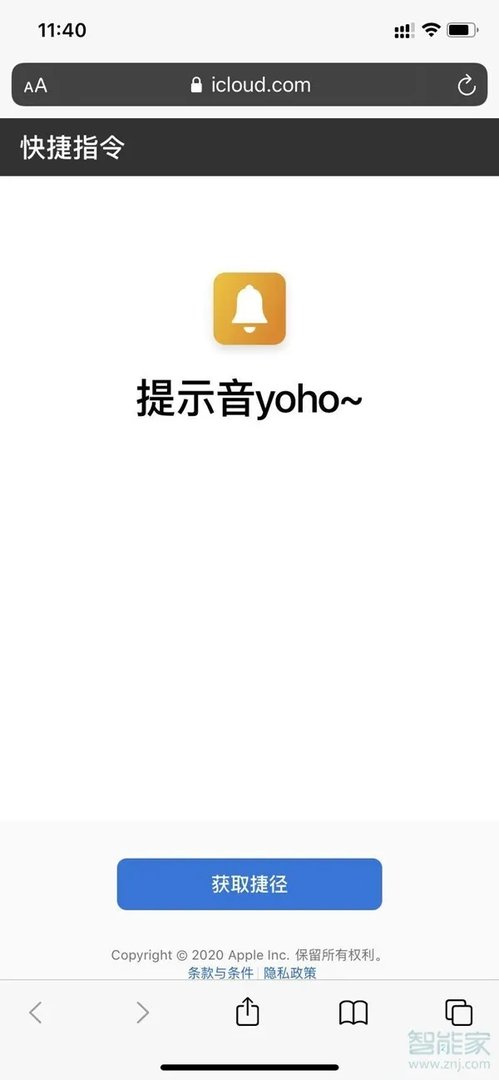 充电提示音苹果手机怎么设置