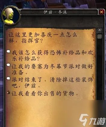 魔兽世界恐怖战利品怎么刷 万圣节幽灵老鼠怎么获取