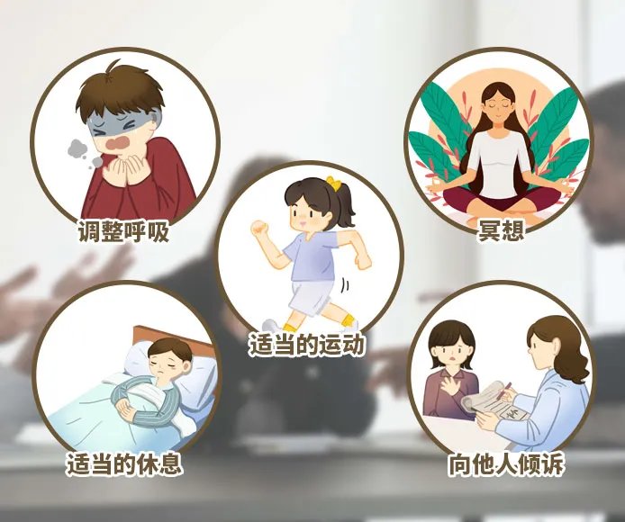 压力太大怎么缓解