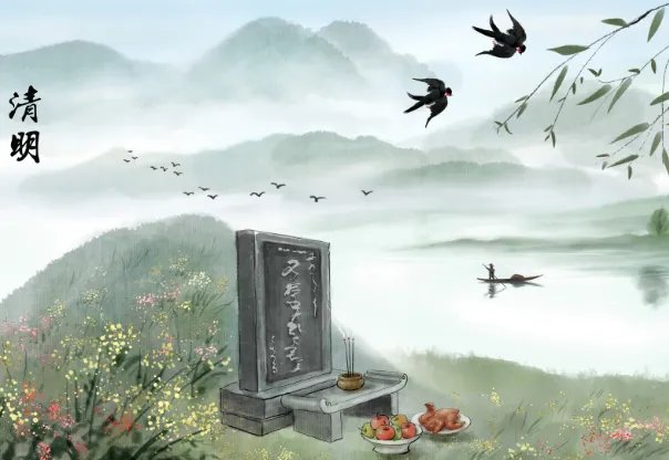 2020清明是几月几日 2020清明是哪一天