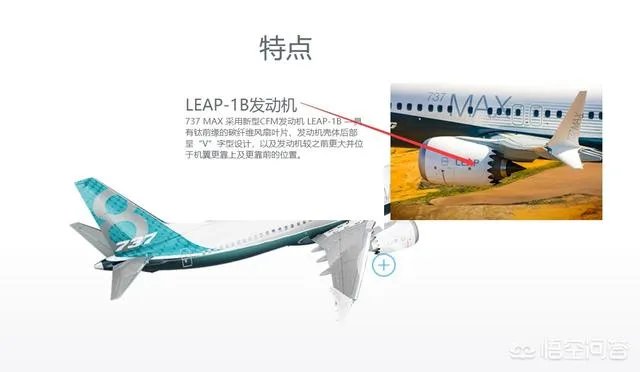 波音737-8和波音737-800一样吗,有啥区别?