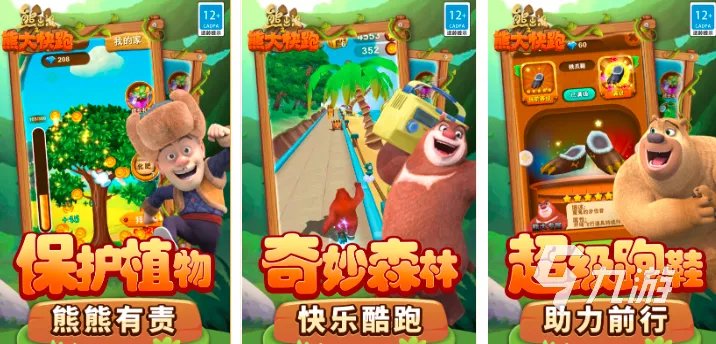 超好玩的跑步游戏有哪些2023 跑步游戏大全推荐