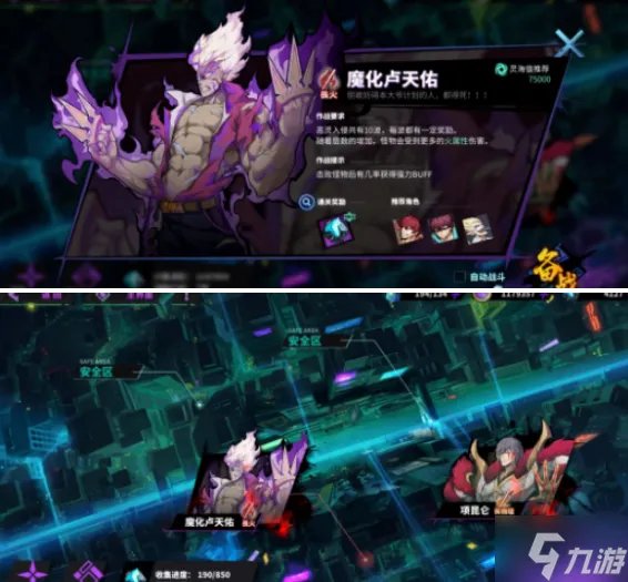 《镇魂街天生为王》恶灵入侵怎么玩 恶灵入侵玩法攻略指南