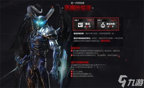 穿越火线终结者有多少种形态 终结者形态大全