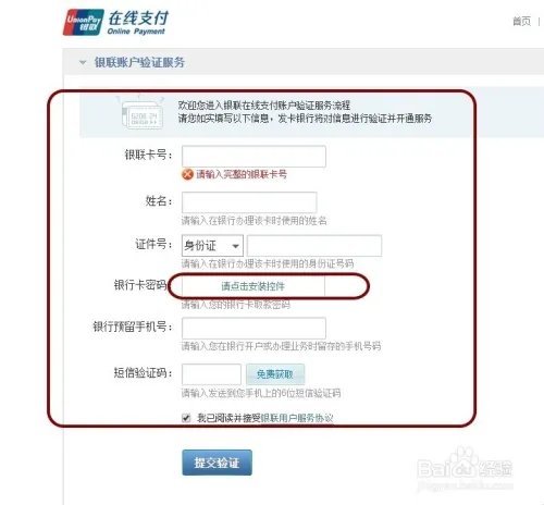 中国人民银行征信中心查询个人信用信息服务平台