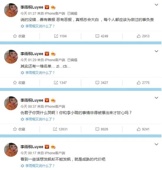 贾乃亮回应传闻:发文内容揭露一个事实(图)