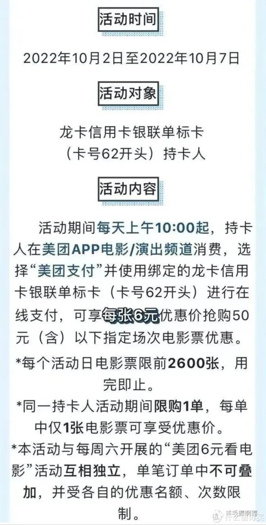收藏!最新电影票优惠合集,6元买50元,各种5折!