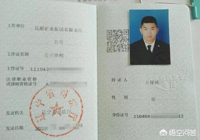 律师工作证和律师执业证有什么区别？