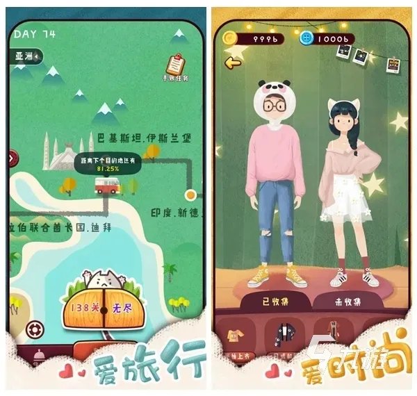 旅行串串游戏攻略大全 旅行串串游戏攻略指南