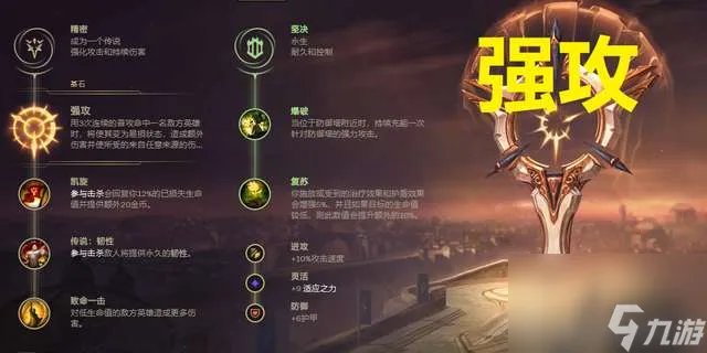 英雄联盟盖伦出装推荐及顺序2023 打法、符文和装备详解