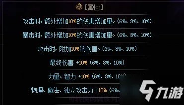 《DNF》希洛克装备怎么升级 希洛克装备升级攻略