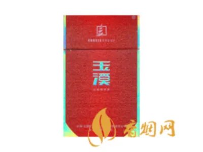 玉溪香烟价格表图大全一览表