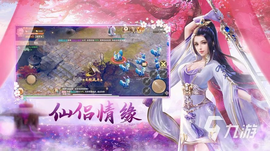 好玩的结婚游戏排行榜前十名2023 可以结婚的手游下载大全