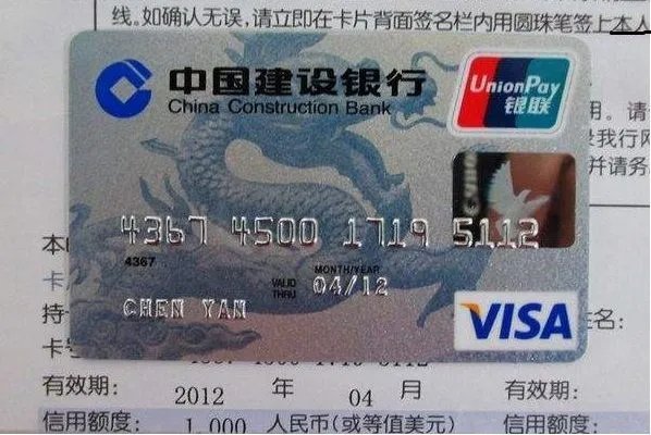 建设银行龙卡通是什么样的卡!怎么用