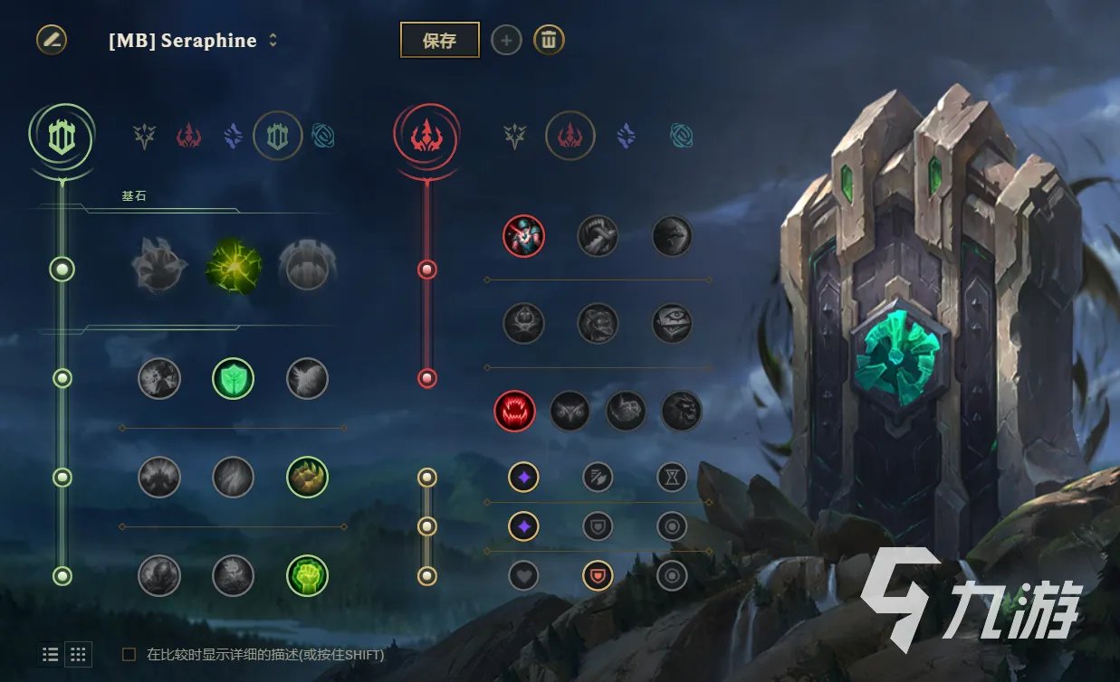 英雄联盟11.20派克辅助天赋怎么加点 辅助派克详细天赋