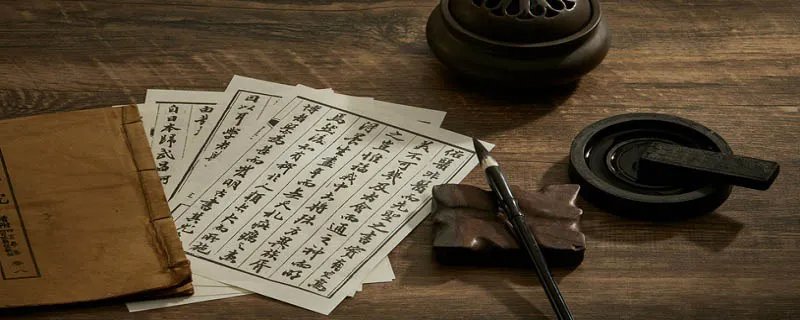 好自为之是什么意思