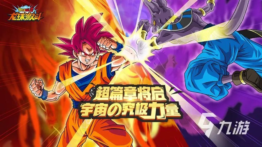 七龙珠格斗游戏推荐2023 龙珠题材格斗手游盘点
