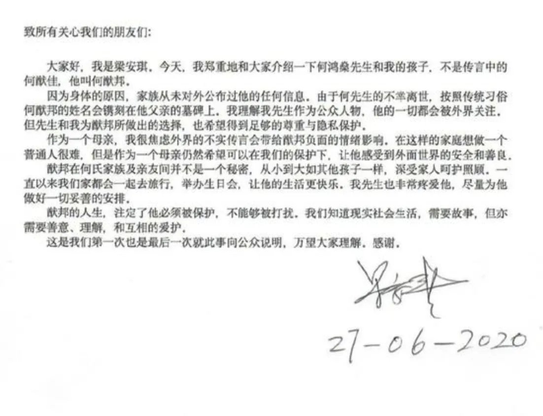 赌王讣闻曝光说了什么全文 赌王讣闻曝光神秘儿子怎么回事