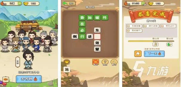 好玩的猜字谜游戏2022 有没有可以猜字谜的游戏推荐