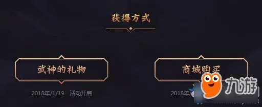 《LOL》最新武神之令介绍 LOL武神之令有什么用