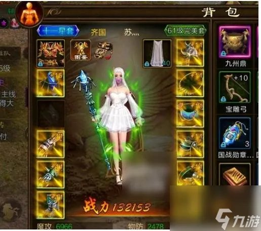 原始征途装备升级好还是打造好 原始征途装备打造和升级区别