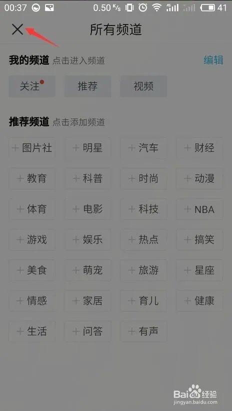 2019QQ手机版彻底关闭看点提示，已实现。