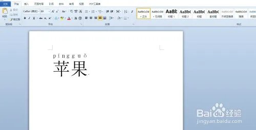 苹果的拼音怎么写